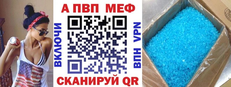 A-PVP кристаллы  дарк нет клад  Рыбинск 
