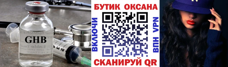 БУТИРАТ буратино  Рыбинск 
