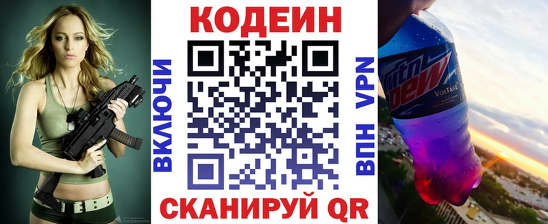 Кодеиновый сироп Lean напиток Lean (лин) Рыбинск