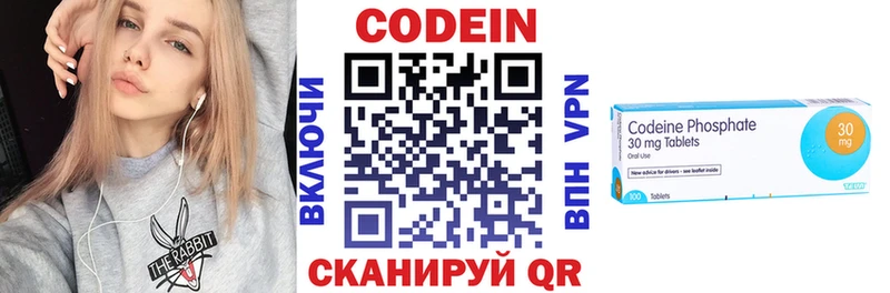 закладки  Рыбинск  Кодеиновый сироп Lean напиток Lean (лин) 