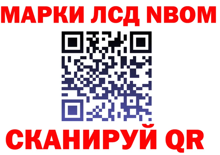 Марки N-bome 1500мкг ТОР darknet гидра Рыбинск