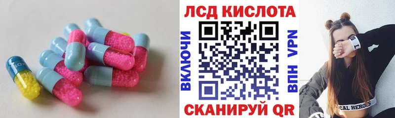 ЛСД экстази кислота  kraken рабочий сайт  Рыбинск 