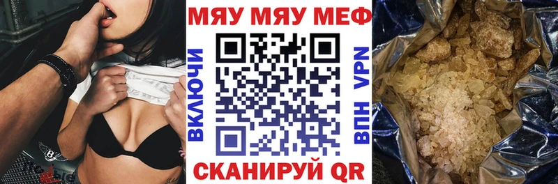 Мефедрон мяу мяу  купить наркоту  Рыбинск 