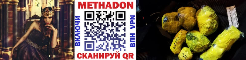 наркотики  Рыбинск  Метадон methadone 